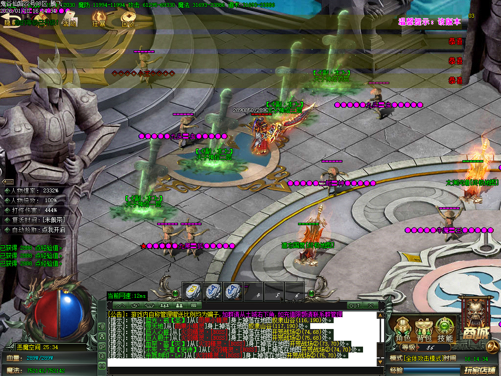 新鬼谷仙路专属神器沉默单职业-六大陆