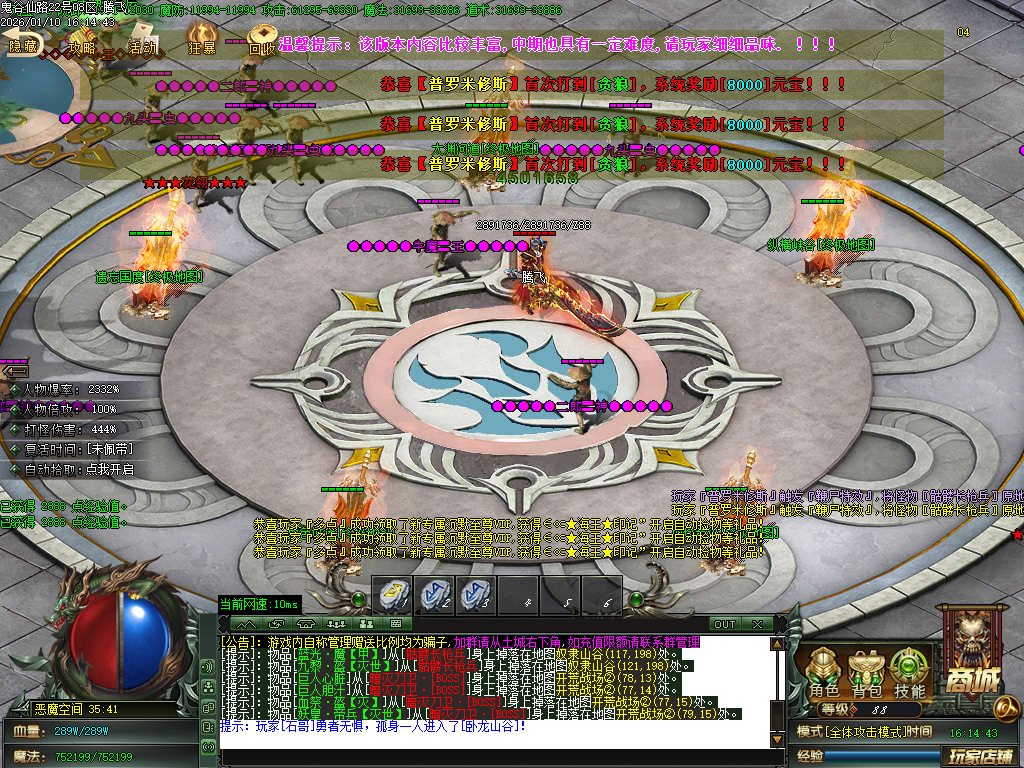 新鬼谷仙路专属神器沉默单职业-六大陆