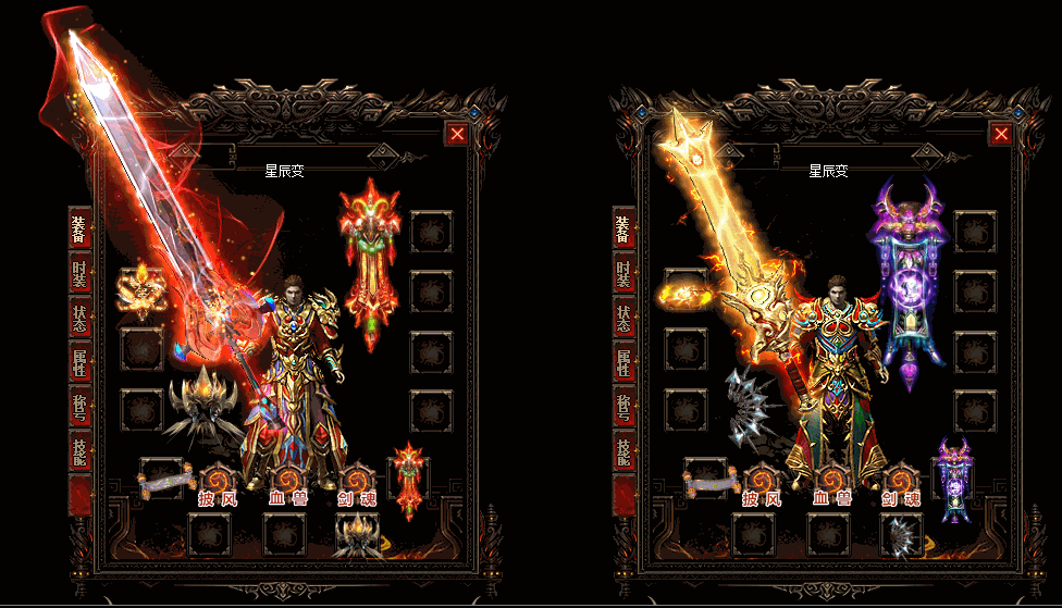 武侠·星辰变单职业