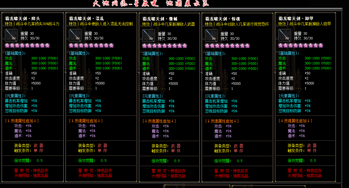 武侠·星辰变单职业