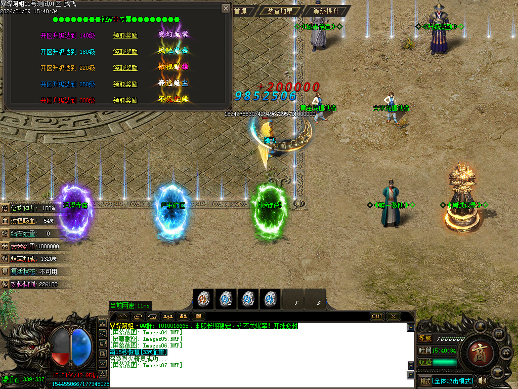 暴躁阿姐神器单职业