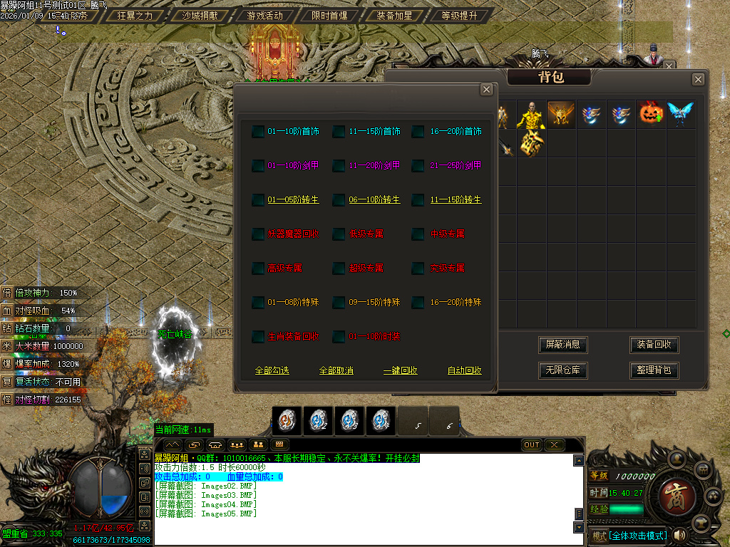 暴躁阿姐神器单职业