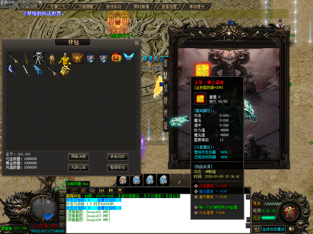 暴躁阿姐神器单职业