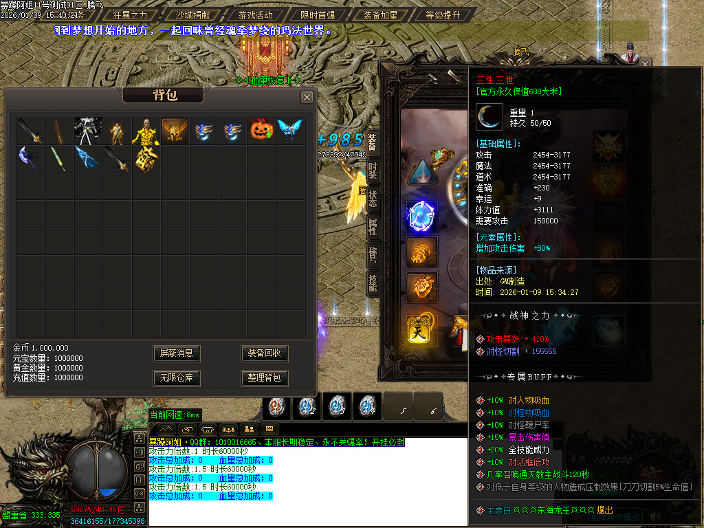 暴躁阿姐神器单职业