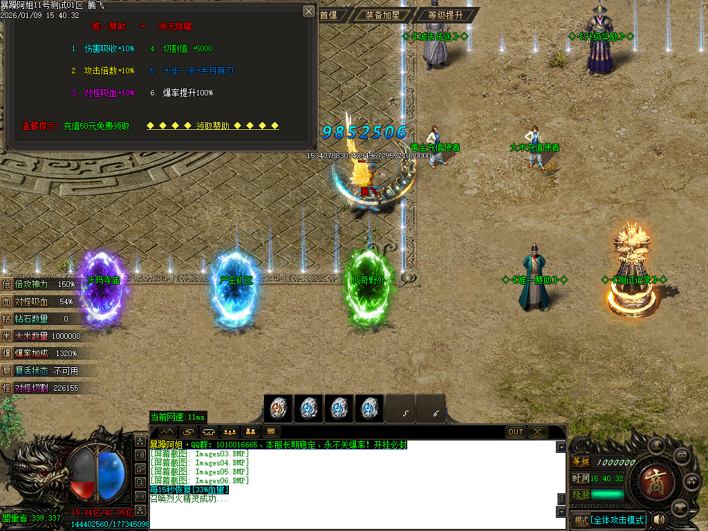 暴躁阿姐神器单职业