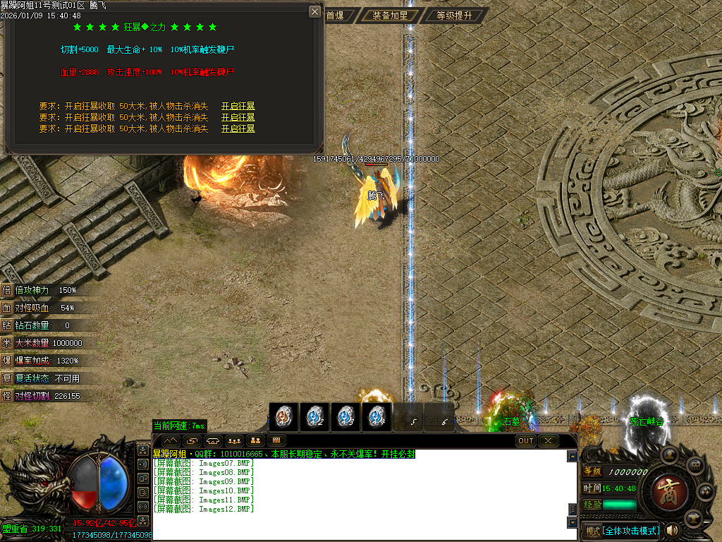 暴躁阿姐神器单职业