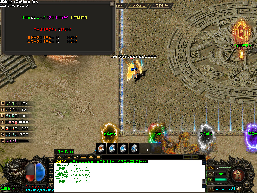 暴躁阿姐神器单职业