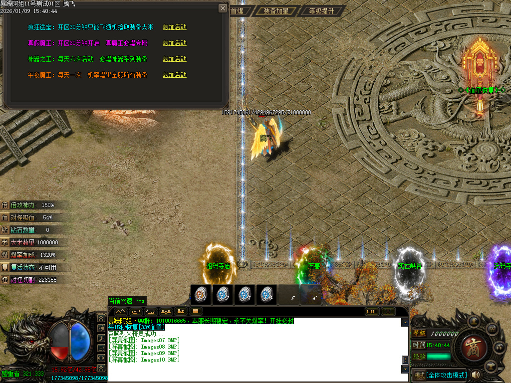 暴躁阿姐神器单职业