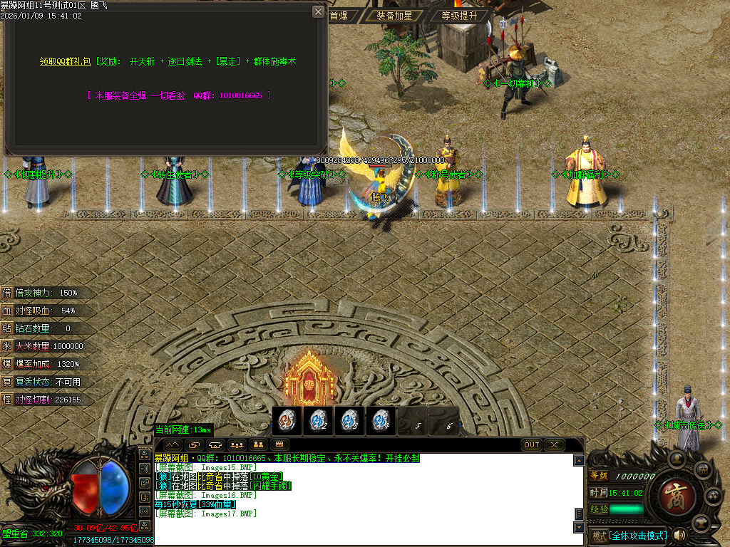 暴躁阿姐神器单职业