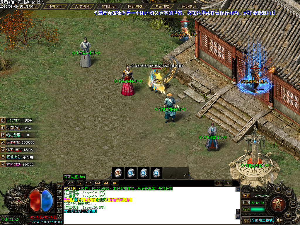 暴躁阿姐神器单职业