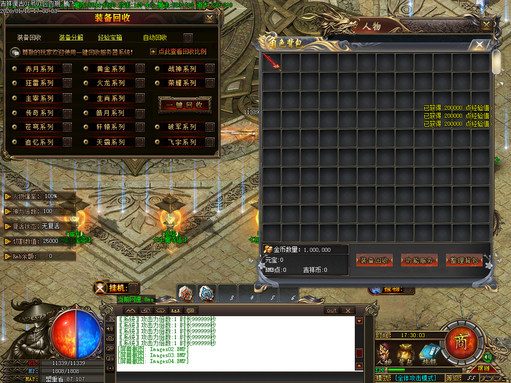 1.80吉祥复古火龙单职业-三大陆