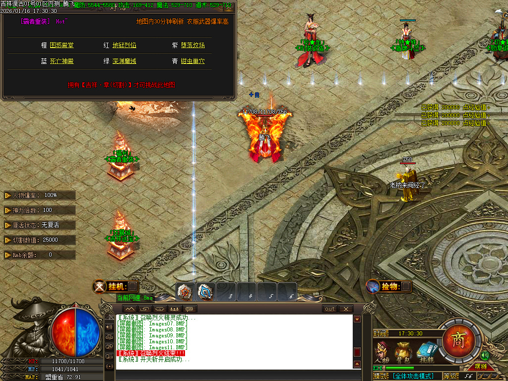 1.80吉祥复古火龙单职业-三大陆