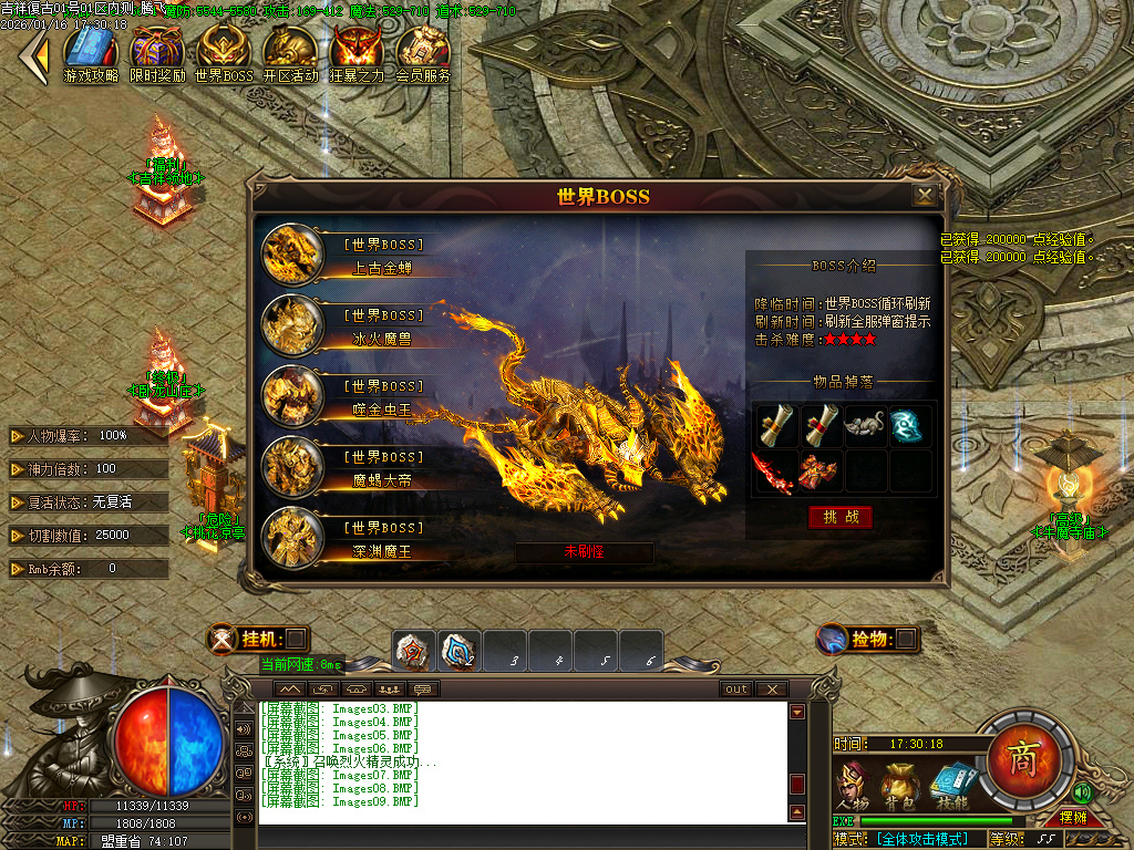 1.80吉祥复古火龙单职业-三大陆