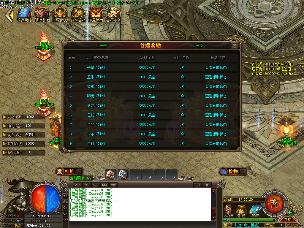 1.80吉祥复古火龙单职业-三大陆