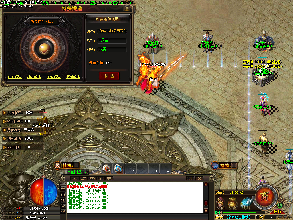 1.80吉祥复古火龙单职业-三大陆