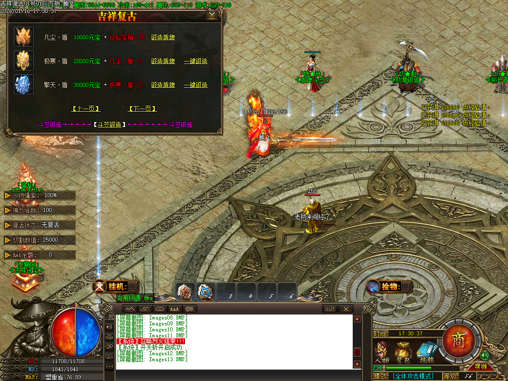 1.80吉祥复古火龙单职业-三大陆