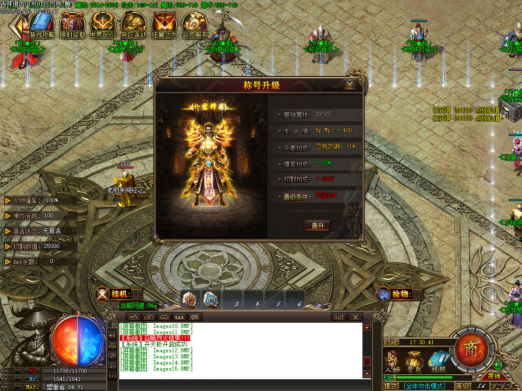 1.80吉祥复古火龙单职业-三大陆