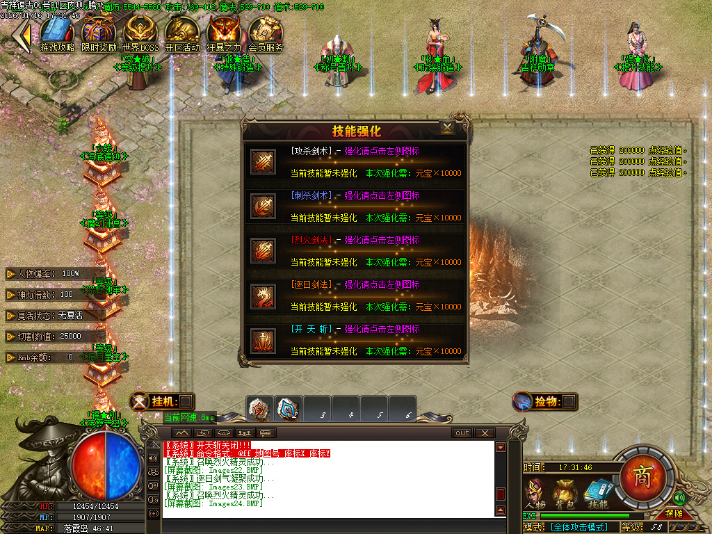 1.80吉祥复古火龙单职业-三大陆