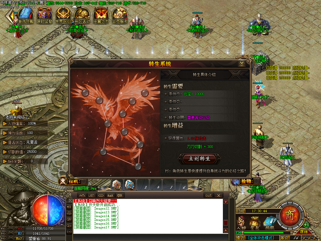 1.80吉祥复古火龙单职业-三大陆