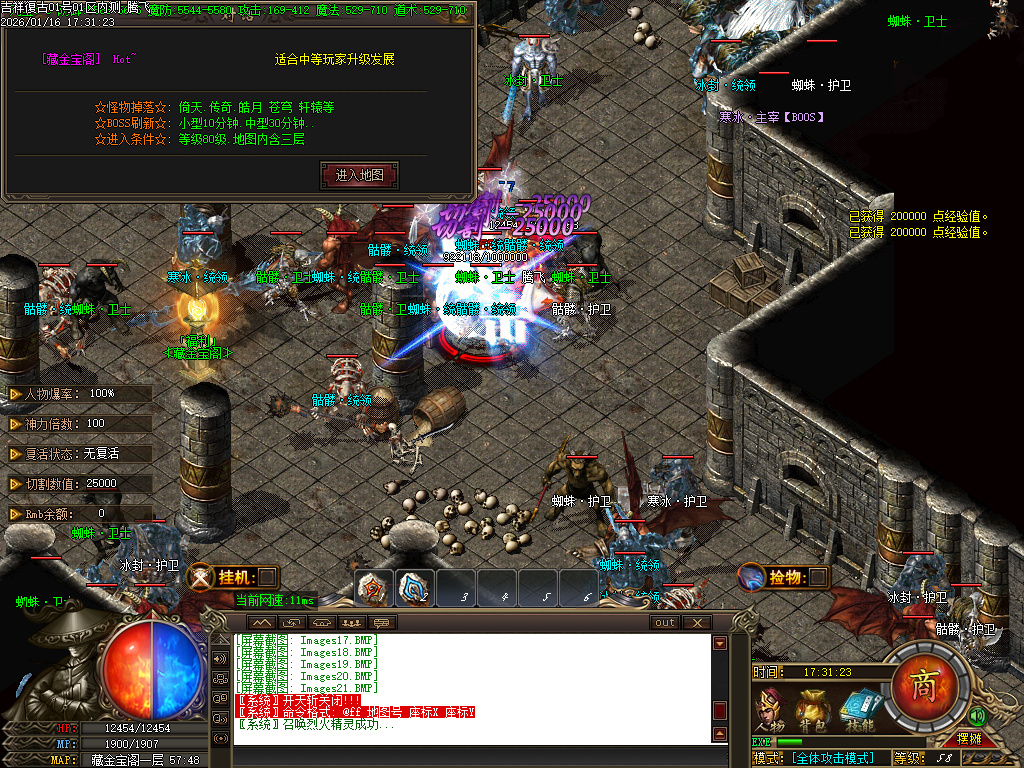 1.80吉祥复古火龙单职业-三大陆