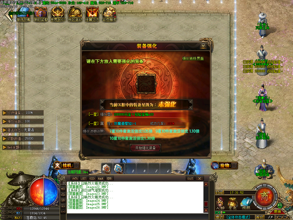 1.80吉祥复古火龙单职业-三大陆