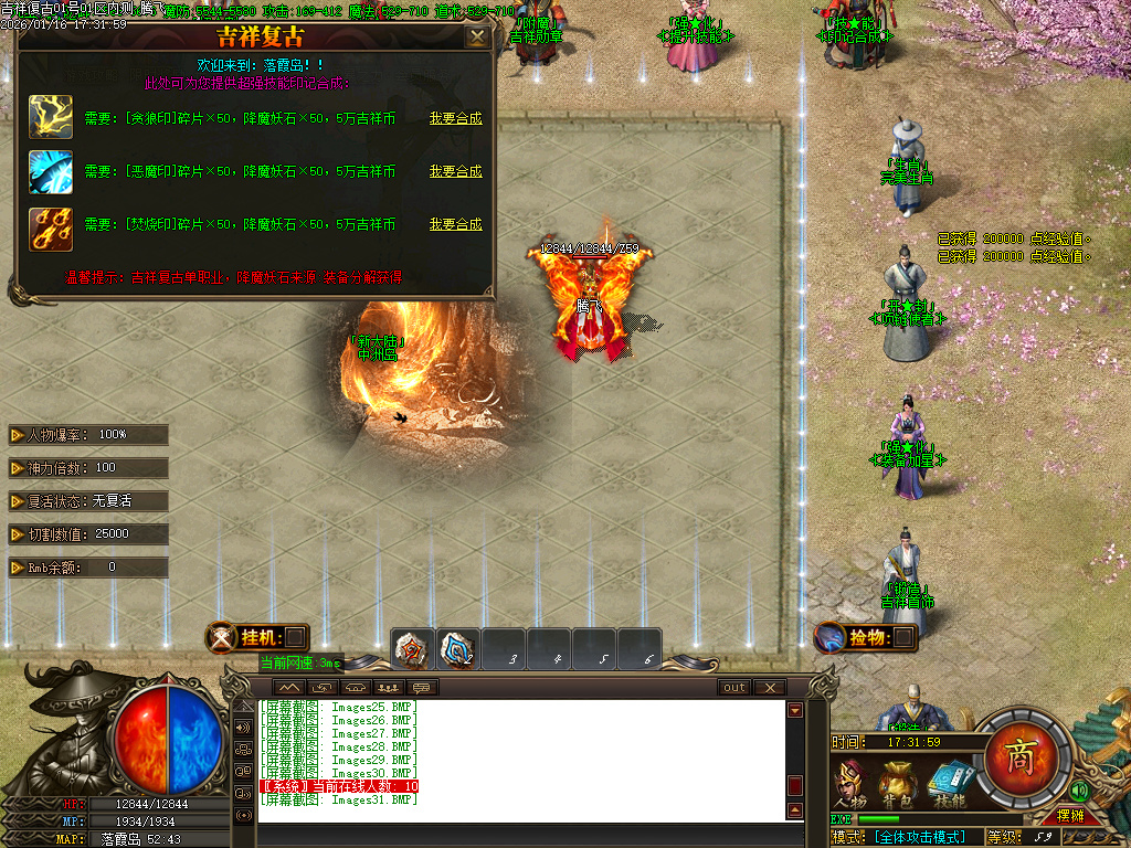 1.80吉祥复古火龙单职业-三大陆