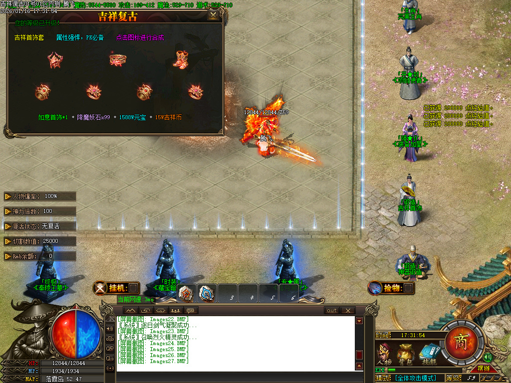 1.80吉祥复古火龙单职业-三大陆