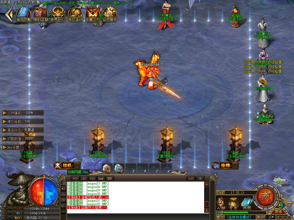 1.80吉祥复古火龙单职业-三大陆