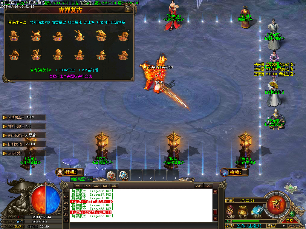 1.80吉祥复古火龙单职业-三大陆