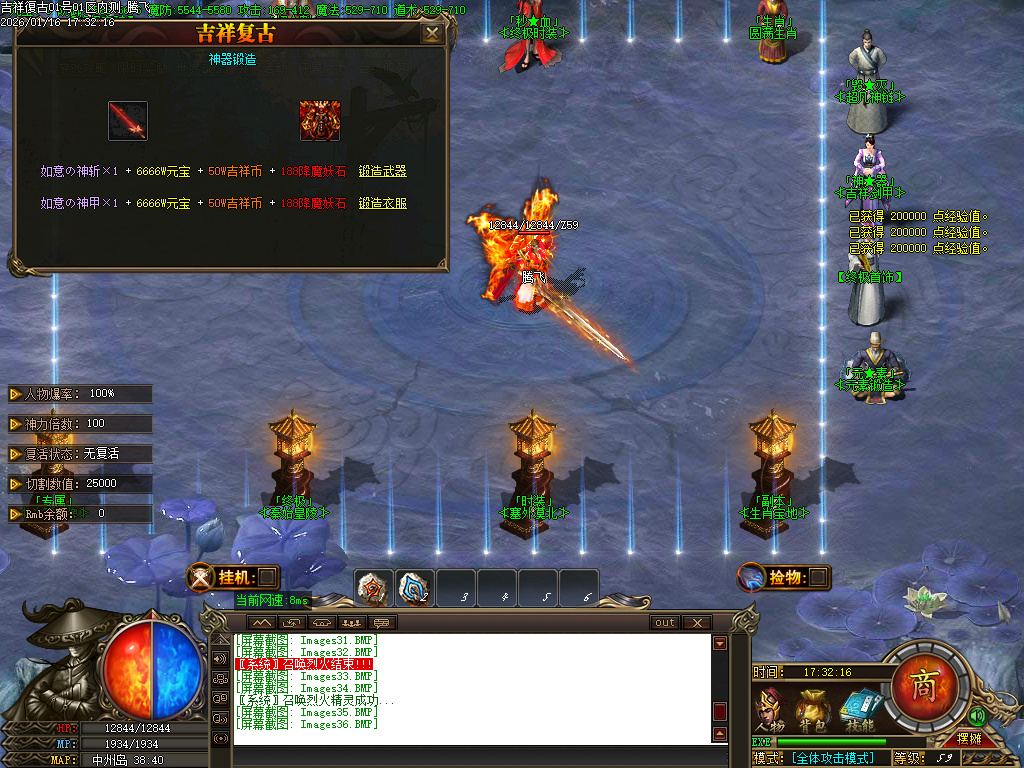 1.80吉祥复古火龙单职业-三大陆