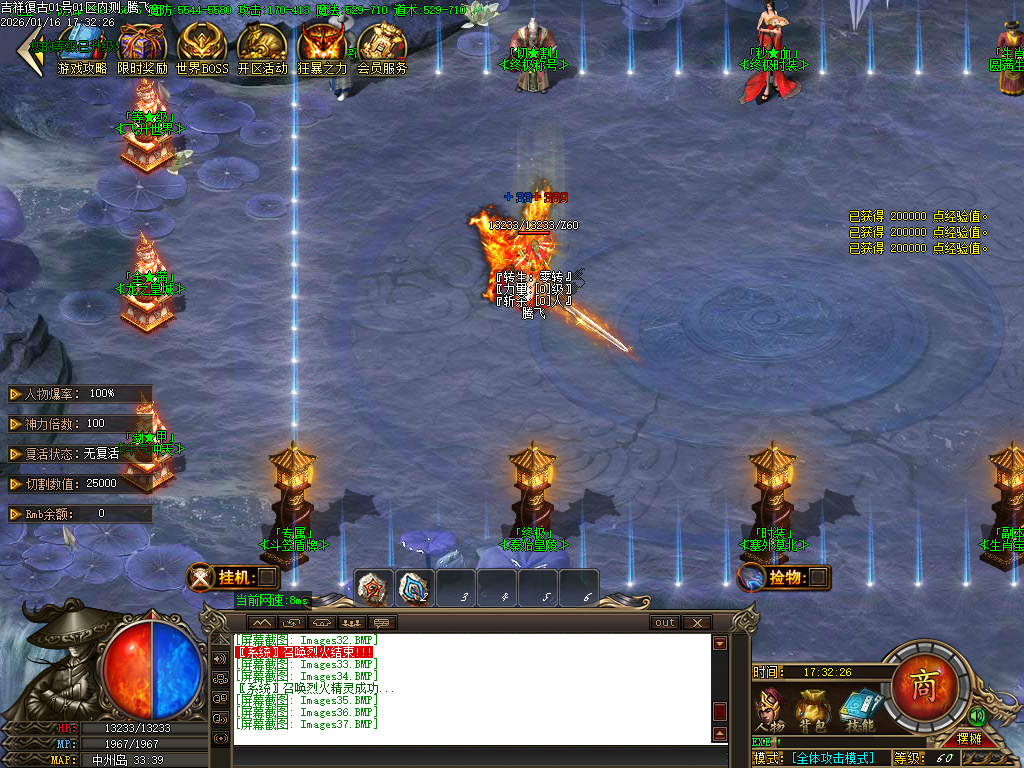 1.80吉祥复古火龙单职业-三大陆