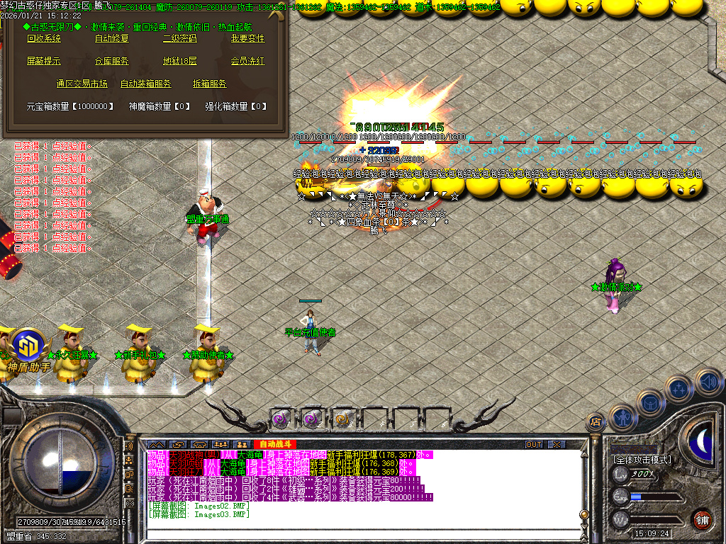 梦幻古惑仔神器无限刀单职业-六大陆