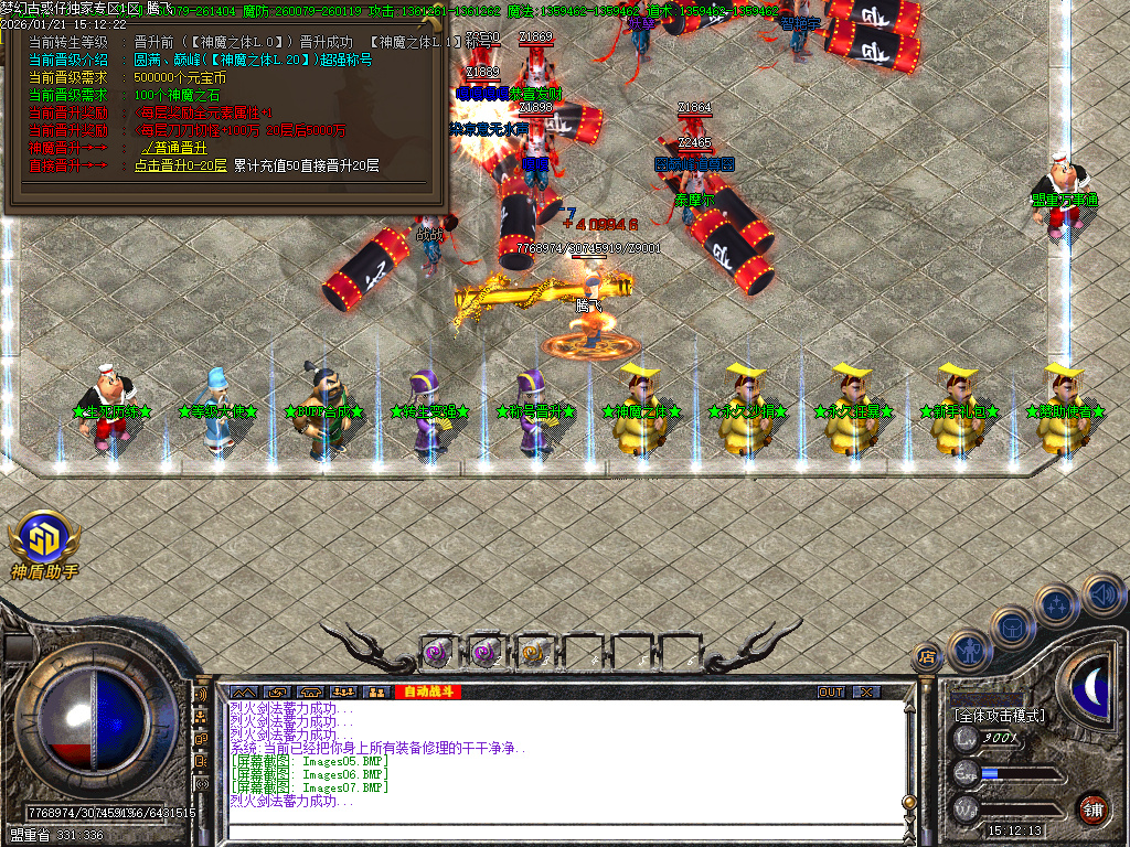 梦幻古惑仔神器无限刀单职业-六大陆