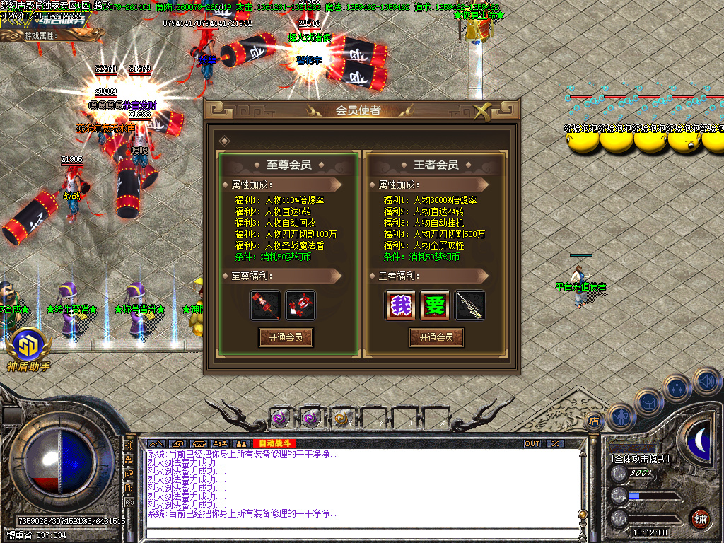 梦幻古惑仔神器无限刀单职业-六大陆