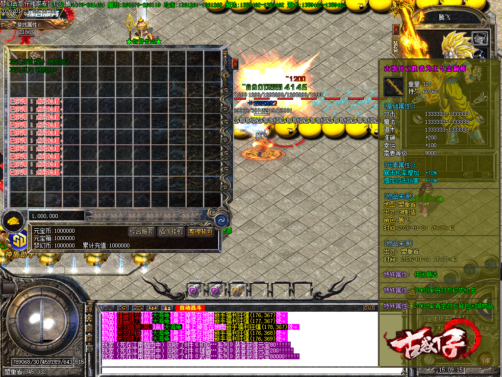 梦幻古惑仔神器无限刀单职业-六大陆