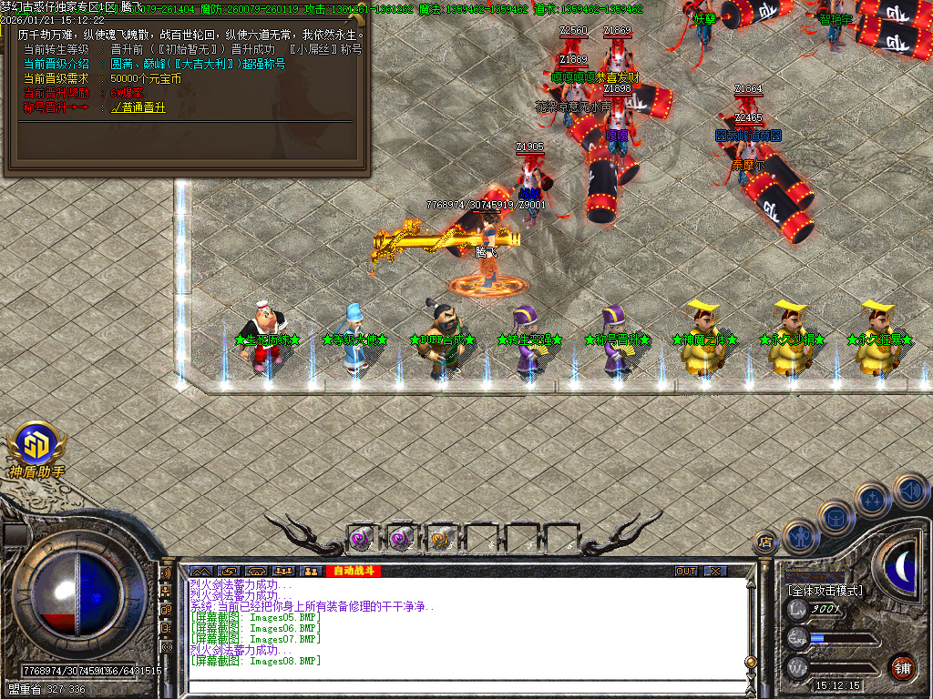 梦幻古惑仔神器无限刀单职业-六大陆