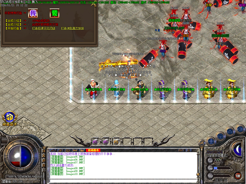 梦幻古惑仔神器无限刀单职业-六大陆