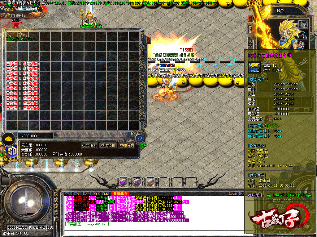 梦幻古惑仔神器无限刀单职业-六大陆