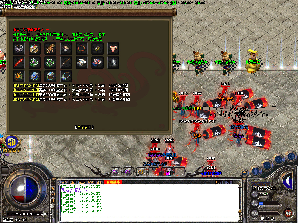 梦幻古惑仔神器无限刀单职业-六大陆