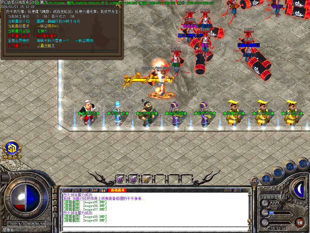 梦幻古惑仔神器无限刀单职业-六大陆