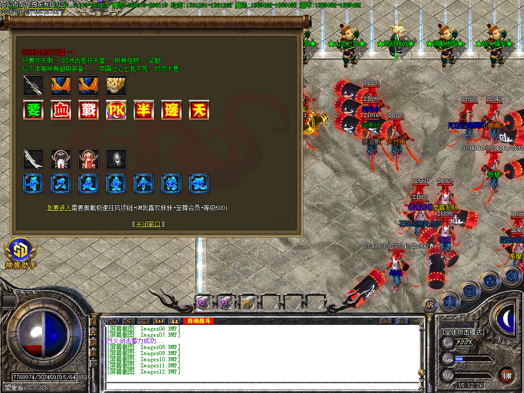 梦幻古惑仔神器无限刀单职业-六大陆