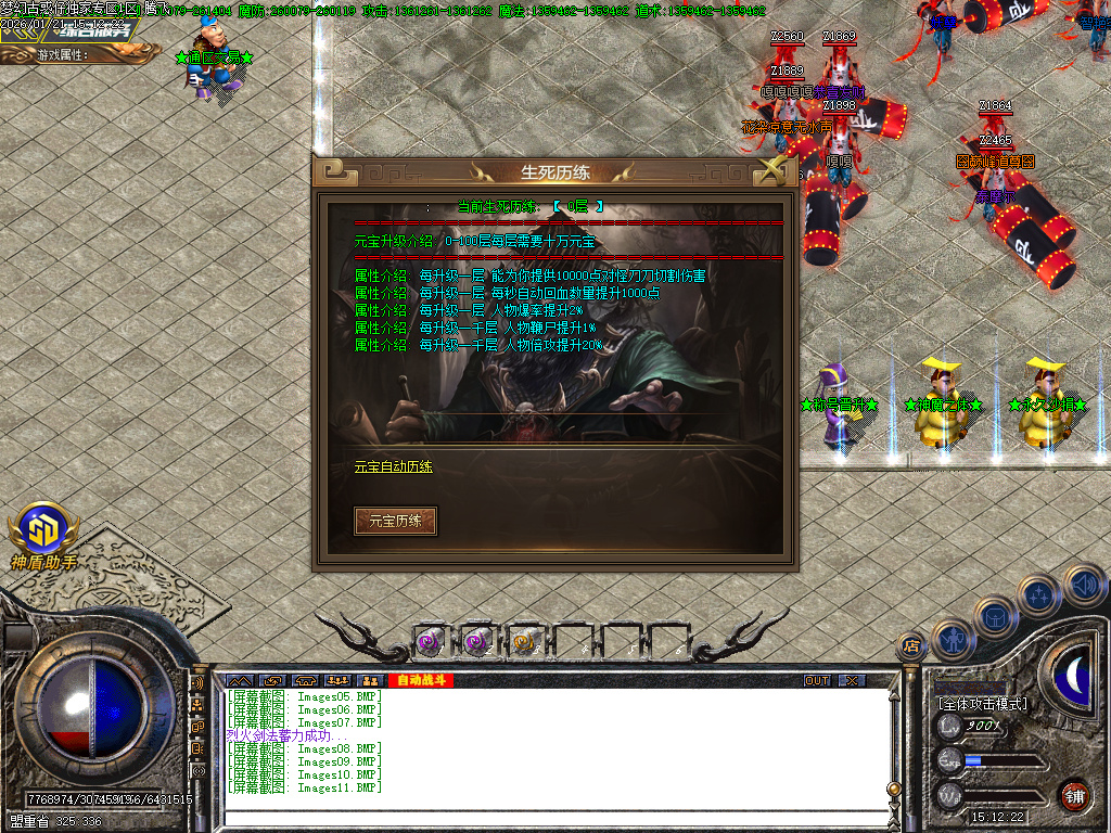 梦幻古惑仔神器无限刀单职业-六大陆