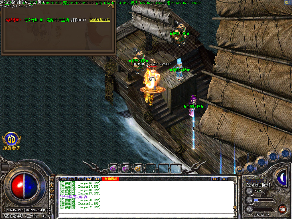 梦幻古惑仔神器无限刀单职业-六大陆