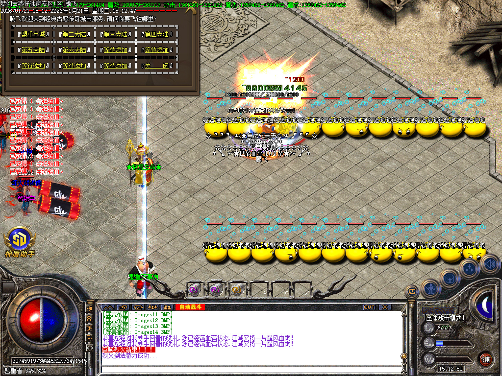 梦幻古惑仔神器无限刀单职业-六大陆