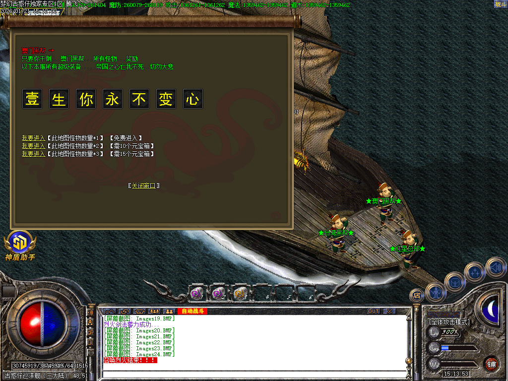 梦幻古惑仔神器无限刀单职业-六大陆