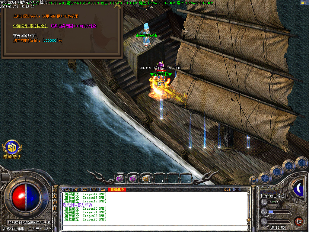 梦幻古惑仔神器无限刀单职业-六大陆