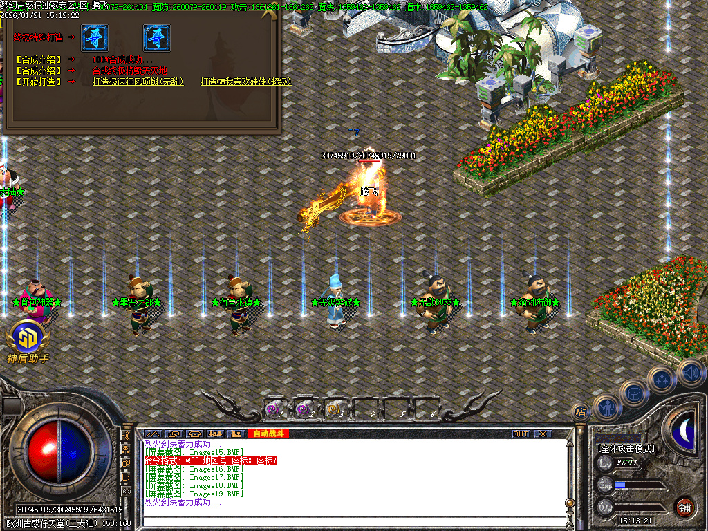 梦幻古惑仔神器无限刀单职业-六大陆