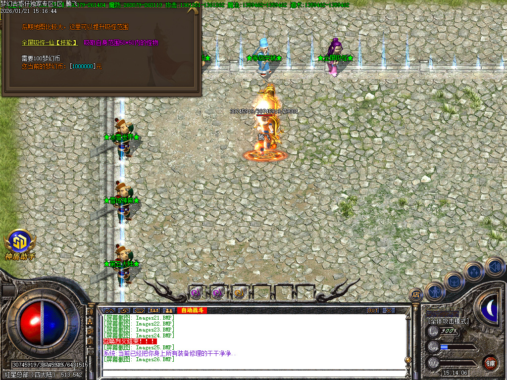 梦幻古惑仔神器无限刀单职业-六大陆