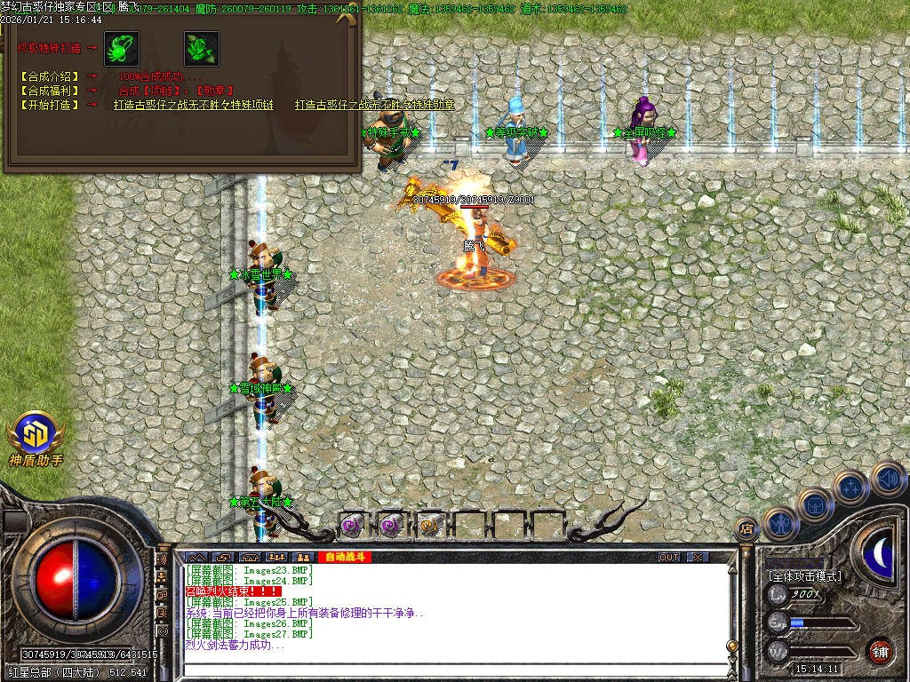 梦幻古惑仔神器无限刀单职业-六大陆