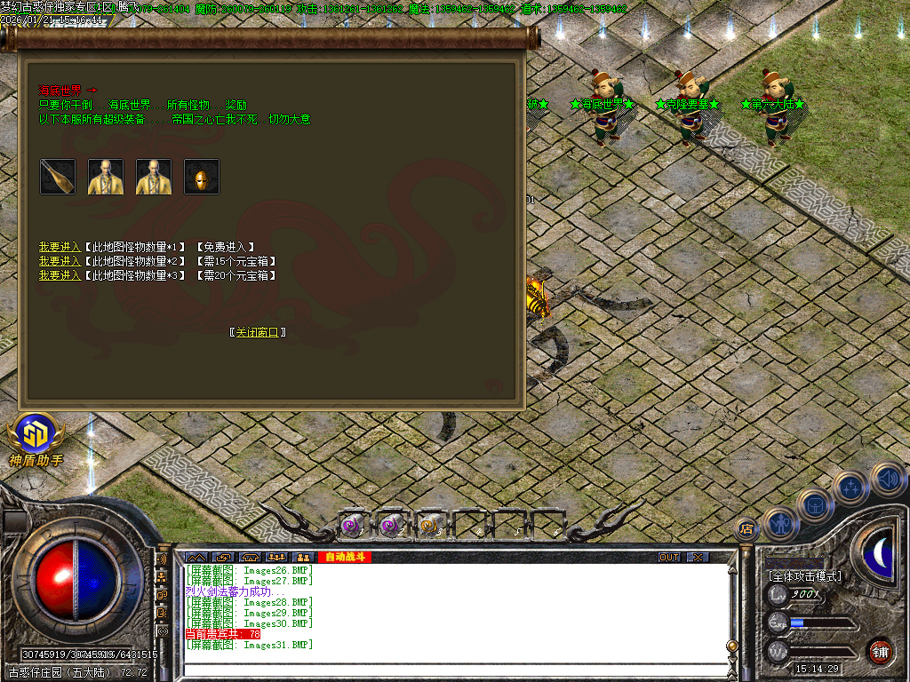 梦幻古惑仔神器无限刀单职业-六大陆